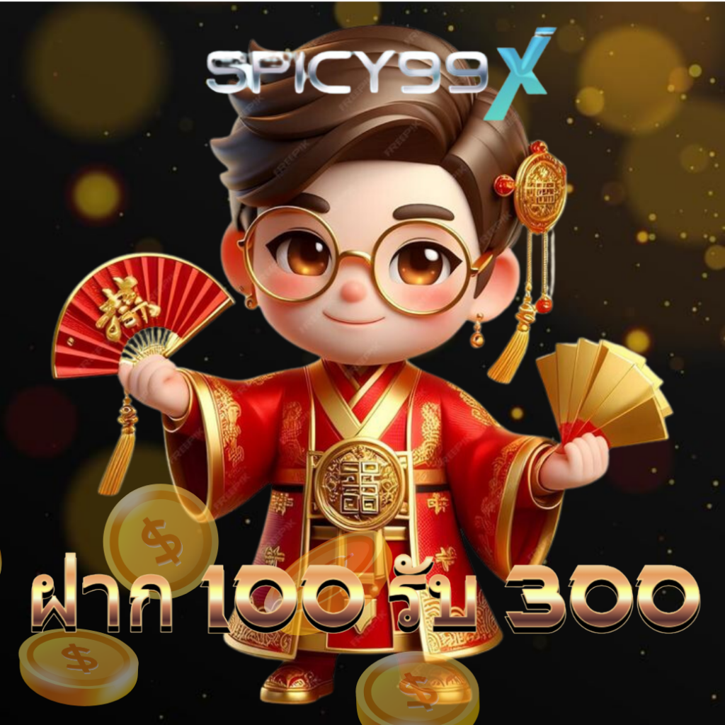 spicy99x